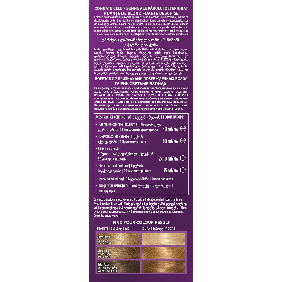 Vopsea de Par Koleston Supreme 1/0 Negru Intens - Permanentă - Blond Cenusiu Luminos (1) [ps:d8cc6802-225d-4489-918c-f93d1c163e3f]