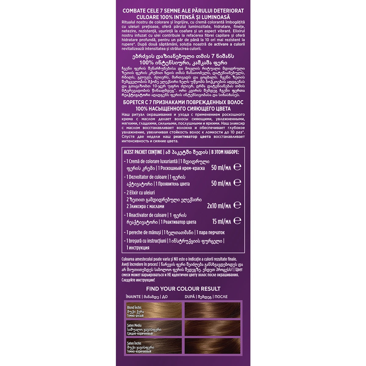 Vopsea de Par Koleston Supreme 1/0 Negru Intens - Permanentă - Saten Mediu (1) [ps:89300c17-c38d-431b-a4fd-3b259578e42a]
