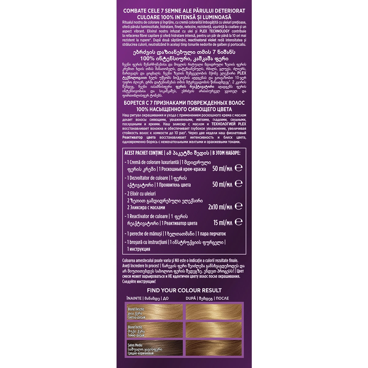 Vopsea de Par Koleston Supreme 1/0 Negru Intens - Permanentă - Blond Cenusiu Deschis (1) [ps:e4bf459a-f9ee-439c-8794-8747e315ca47]