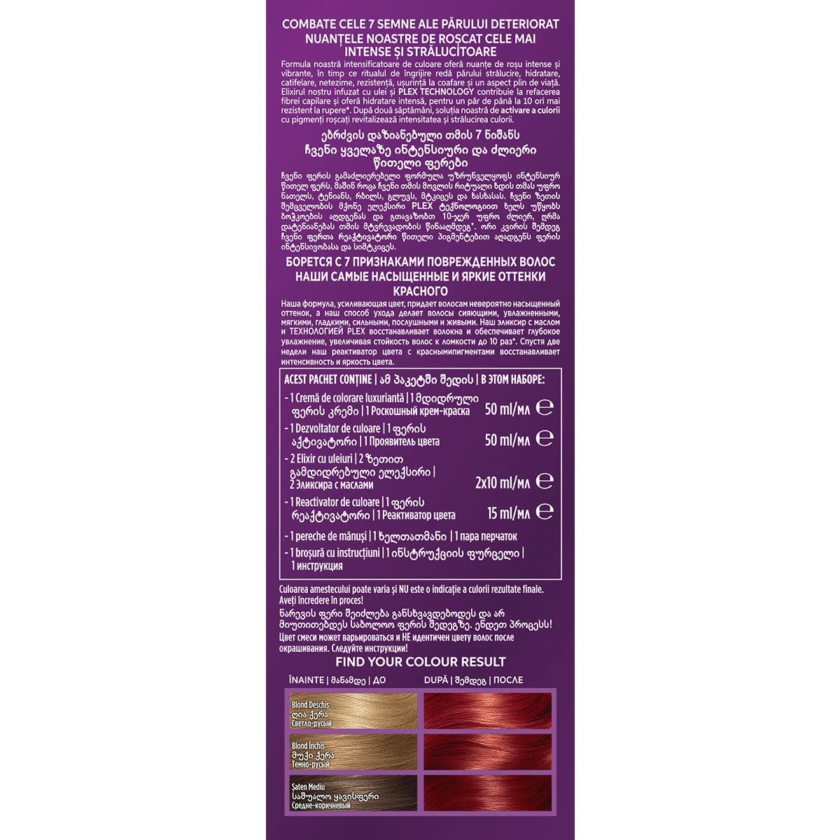 Vopsea de Par Koleston Supreme 1/0 Negru Intens - Permanentă - Rosu Cireasa (1) [ps:87d652a8-e76c-4a3f-bc66-7298fdfc7568]