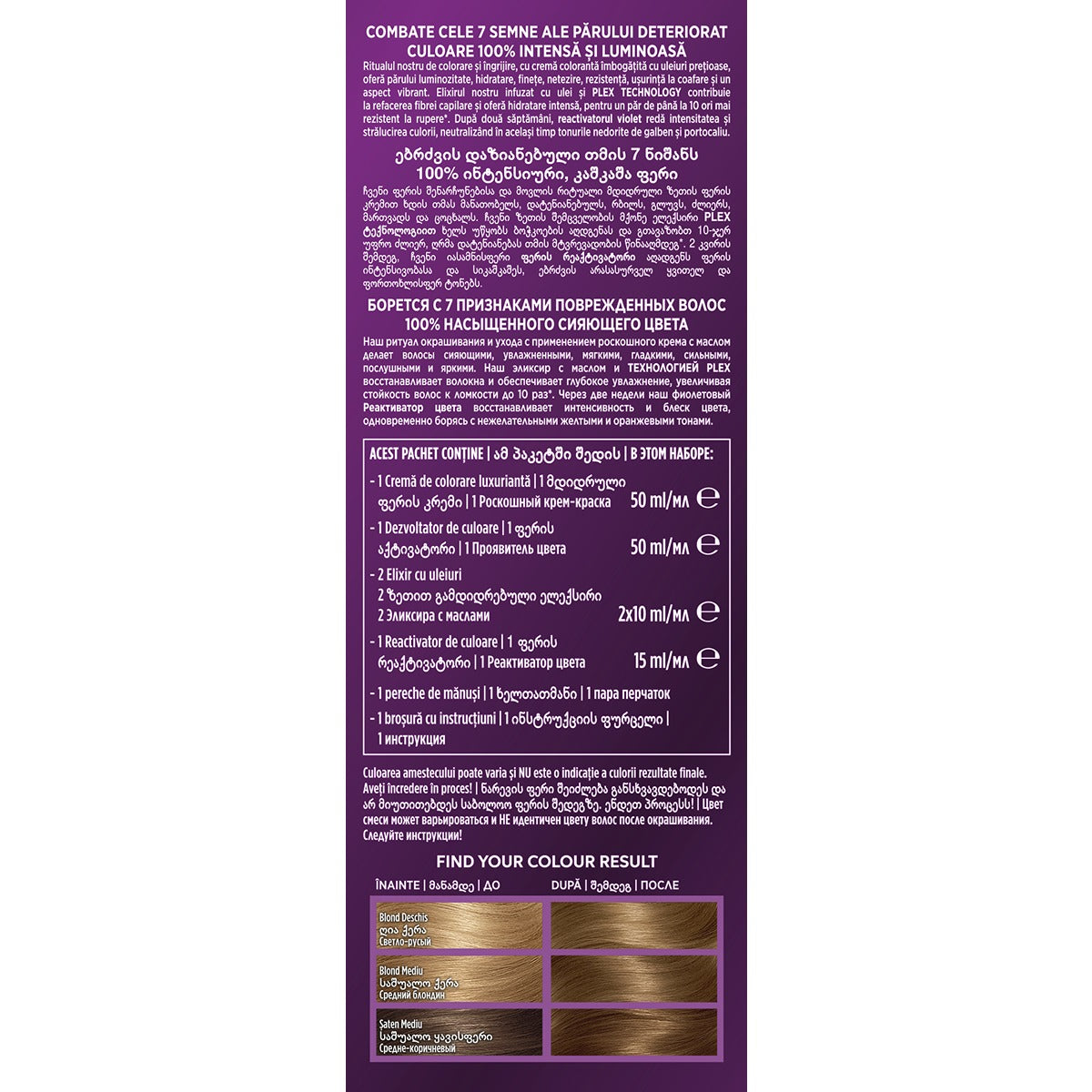 Vopsea de Par Koleston Supreme 1/0 Negru Intens - Permanentă - Blond Mediu Cenusiu (1) [ps:ddd61668-50e8-43c2-8220-ea7c3e32468e]