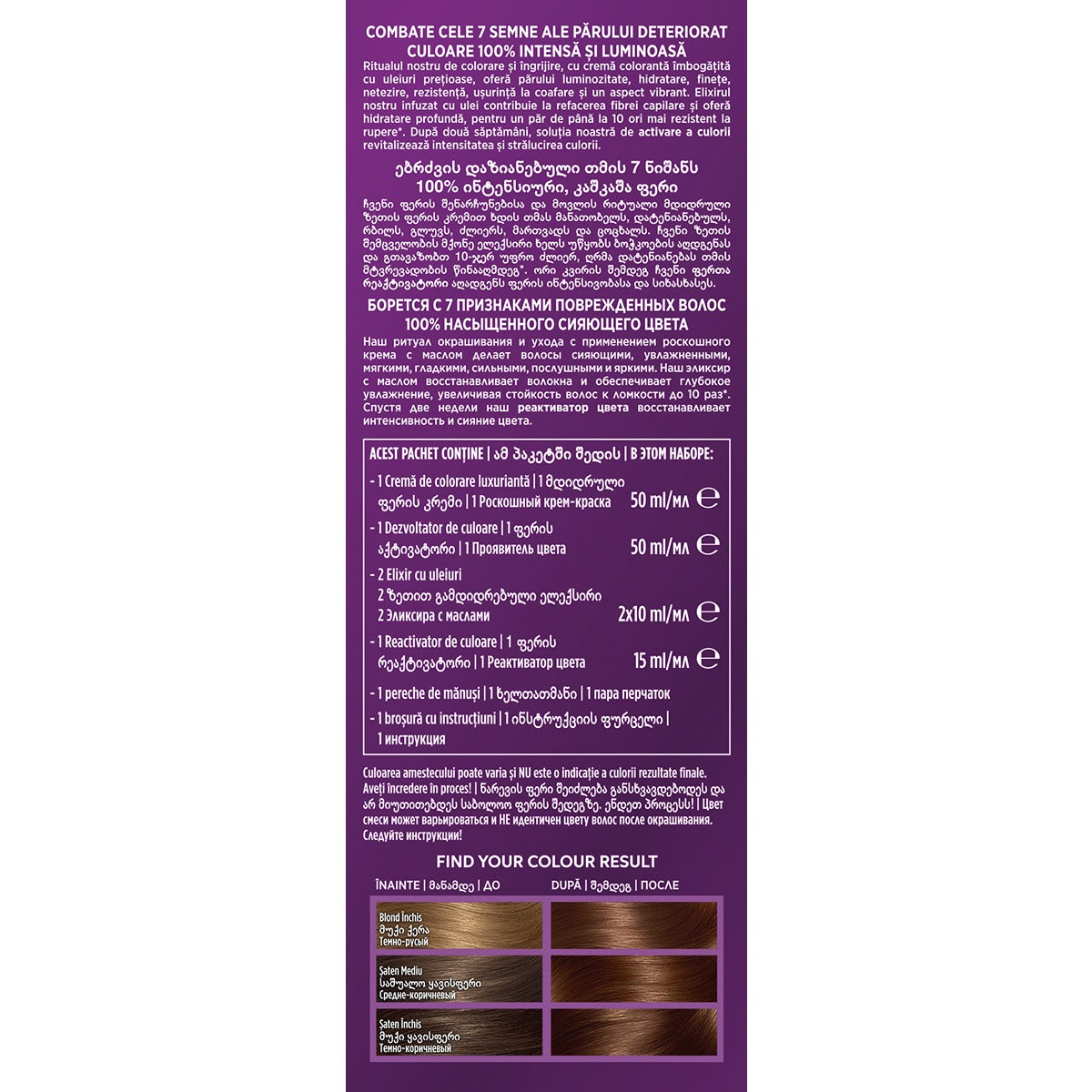 Vopsea de Par Koleston Supreme 1/0 Negru Intens - Permanentă - Saten Catifelat (1) [ps:72e31b21-8bc1-42b0-a023-92ad4e0db904]