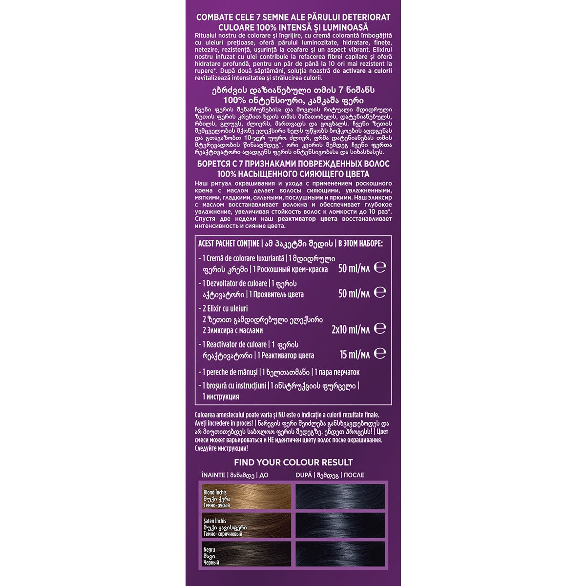 Vopsea de Par Koleston Supreme 1/0 Negru Intens - Permanentă - Negru Albastrui (1) [ps:bf8c71df-2ec4-44eb-9758-3e2dc1bdf559]
