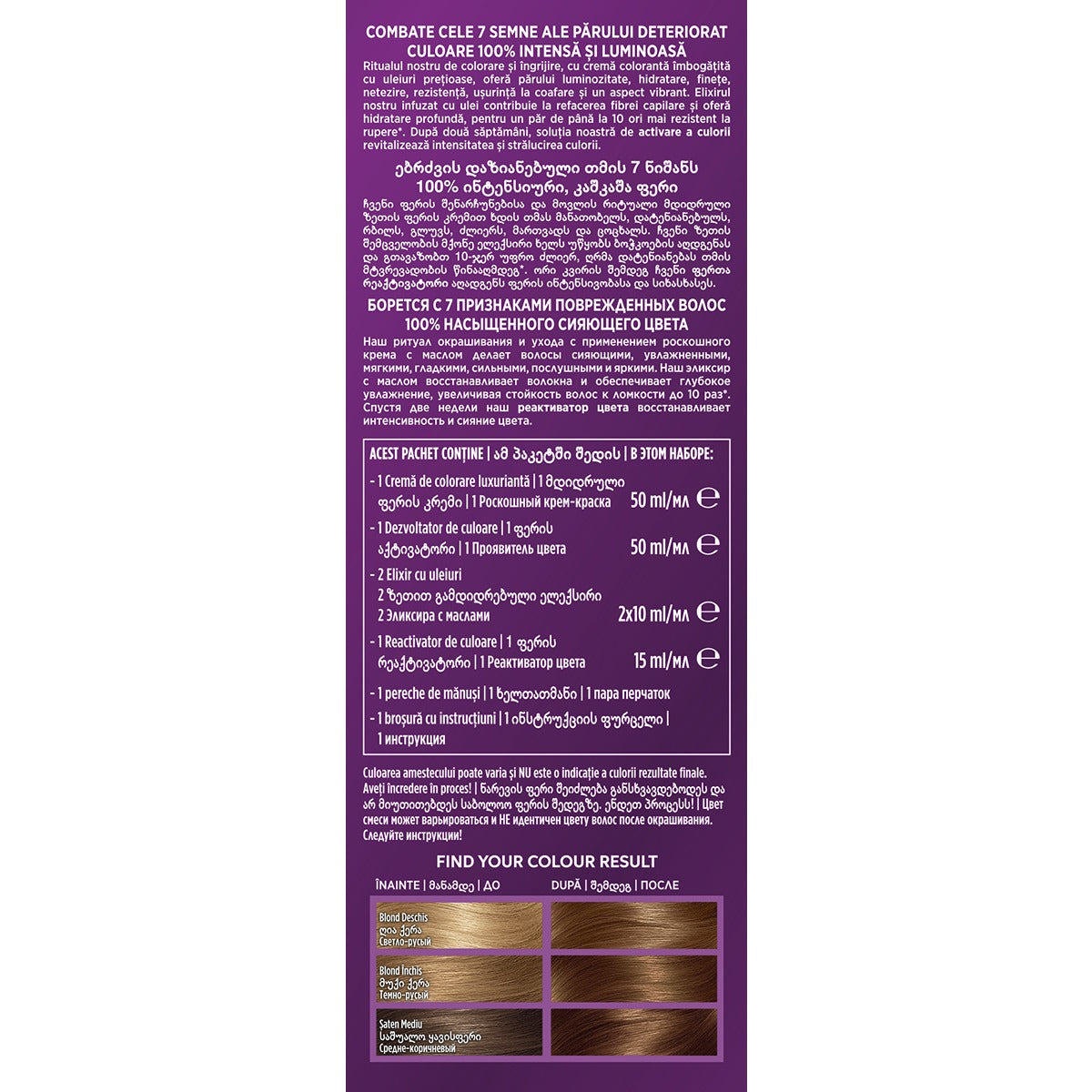 Vopsea de Par Koleston Supreme 1/0 Negru Intens - Permanentă - Blond Inchis (1) [ps:d0d2b74e-a0b7-4ded-8d25-f20827ed5009]