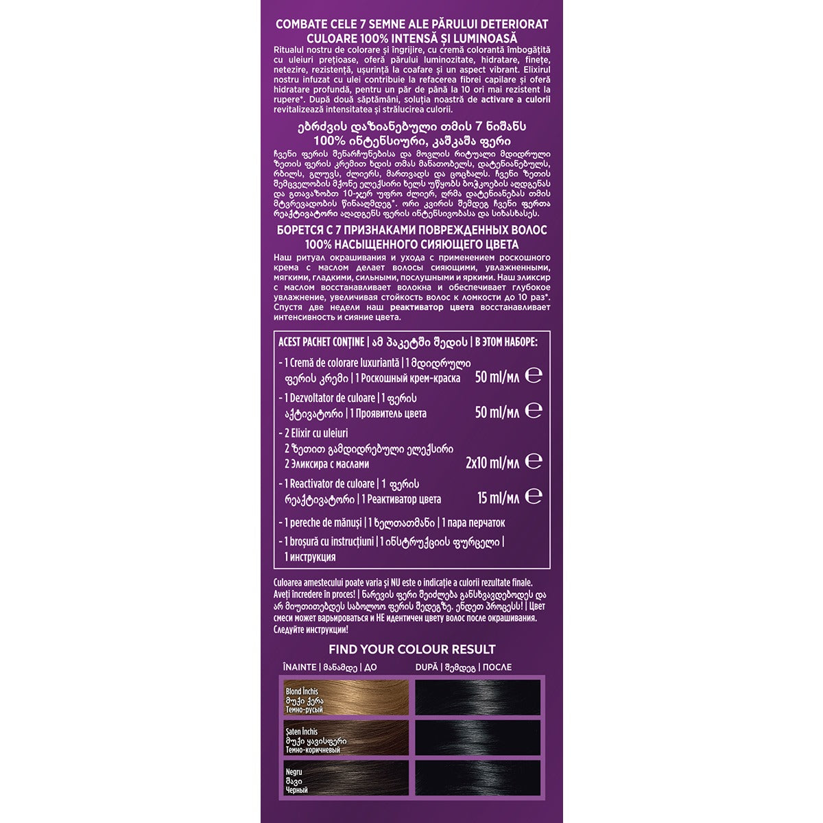 Vopsea de Par Koleston Supreme 1/0 Negru Intens - Permanentă - Negru Intens (1) [ps:790e92a4-c453-49e4-97f4-75f6b1647bde]