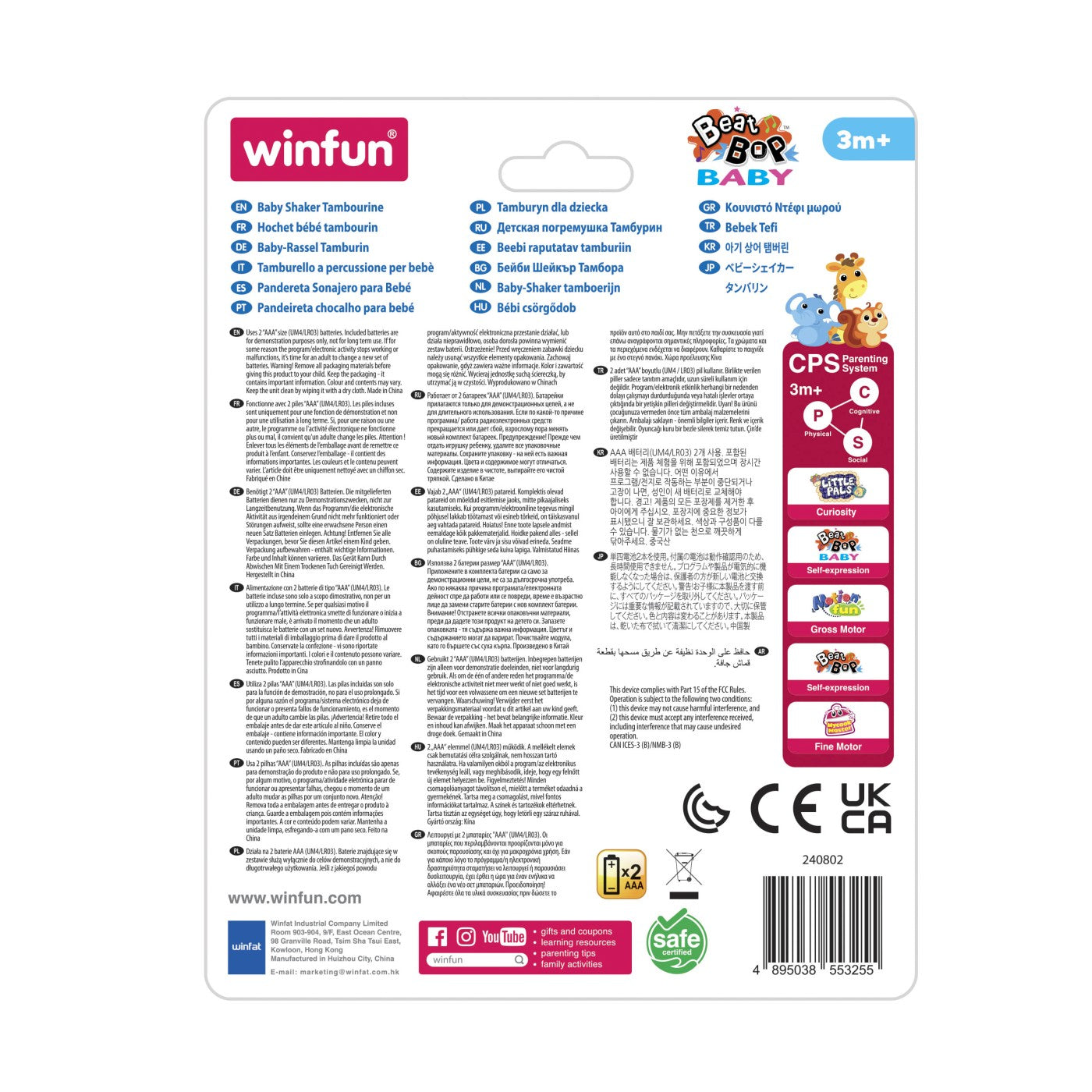 WINFUN TAMBURINA CU SUNETE SI LUMINI - Imagine 6 [ps:f4fba7e6-d51d-4966-a76b-45566ed92acf]