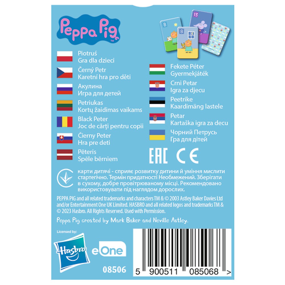 JOC DE CARTI PACALICI PEPPA PIG Trefl - Default Title (2) [ps:bcff14b1-b9a9-4360-8c6d-be9732a38b2e]