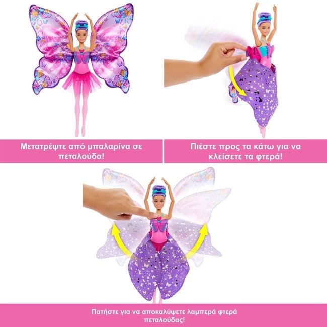 Păpușă Barbie Balerină Transformare în Fluture - Mattel - Default Title (2) [ps:edb12c89-7bce-4f8a-b686-ff73ed3614fe]