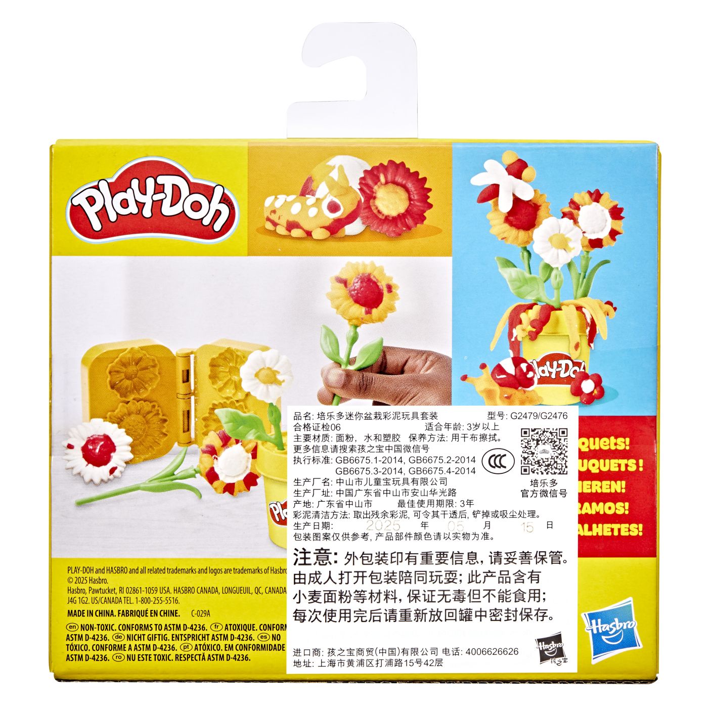 PLAY DOH SET CREATIE FLORI FLOAREA SOARELUI SI MARGARETE - Default Title (2) [ps:c1b53225-9d95-49c8-b109-a45eb2916843]