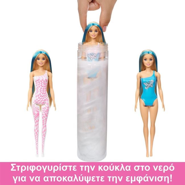 Barbie Colour Reveal Papusa Curcubeu - Mattel | Jumbo - Default Title (3) [ps:bd00feb4-6f45-4a77-8003-acf64b4bacc8]