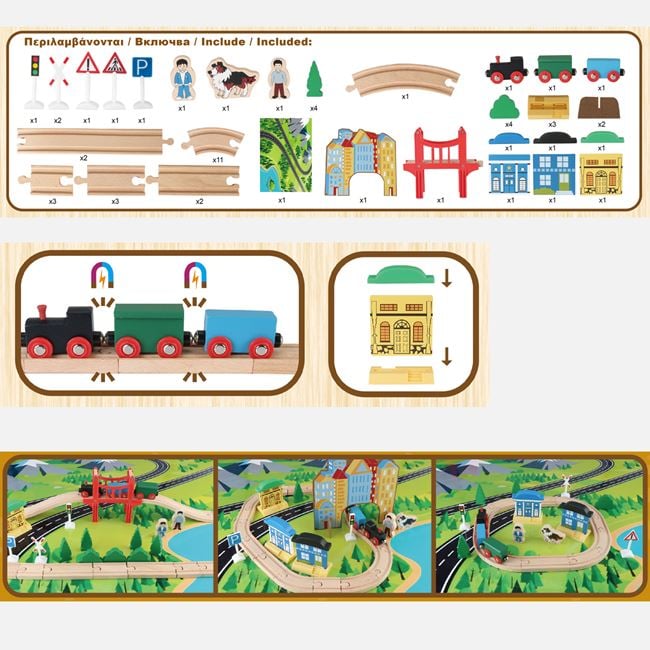 Set Tren din Lemn cu Sine și Accesorii Jumbo - Default Title (3) [ps:13d49357-1768-4f50-b2f8-09bcdb5f7984]