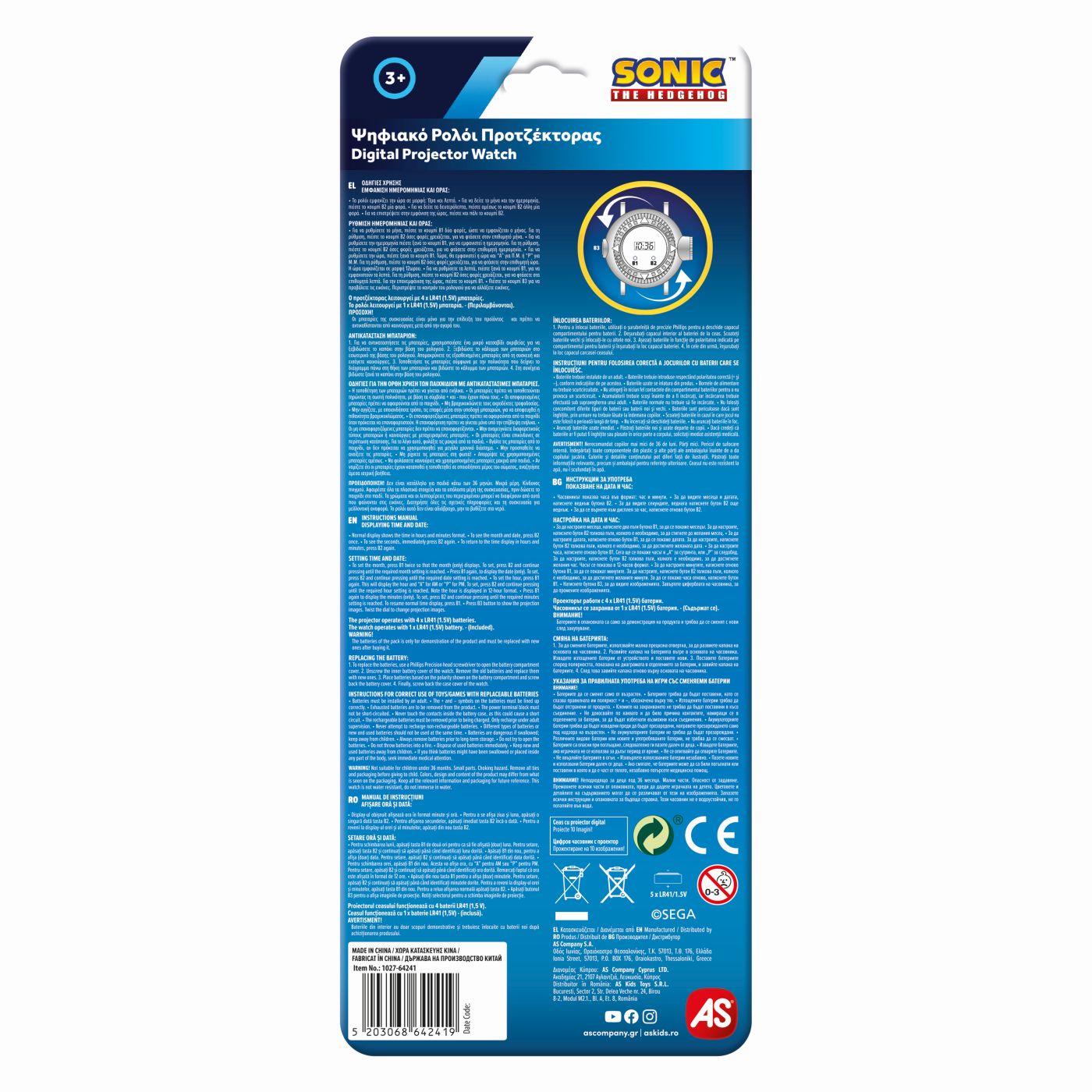 CEAS DIGITAL CU PROIECTOR SONIC - Imagine 6 [ps:32c09472-dac0-4397-9358-c800d0841c7a]