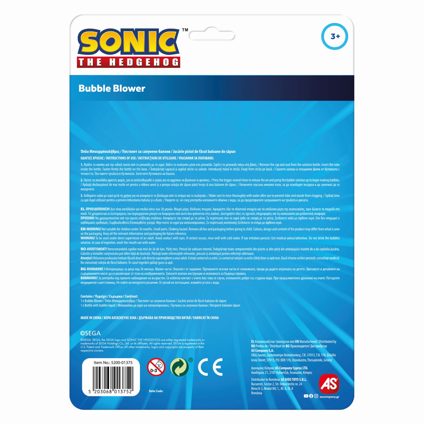 JUCARIE PISTOL DE FACUT BALOANE SONIC AS - Default Title (4) [ps:b865a100-9ab1-4516-b25d-cc2b32a970c0]