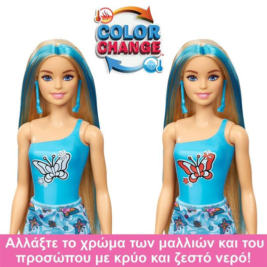 Barbie Colour Reveal Papusa Curcubeu - Mattel | Jumbo - Default Title (4) [ps:2b82f18e-9c2f-4708-8251-f32ba1d8eb47]