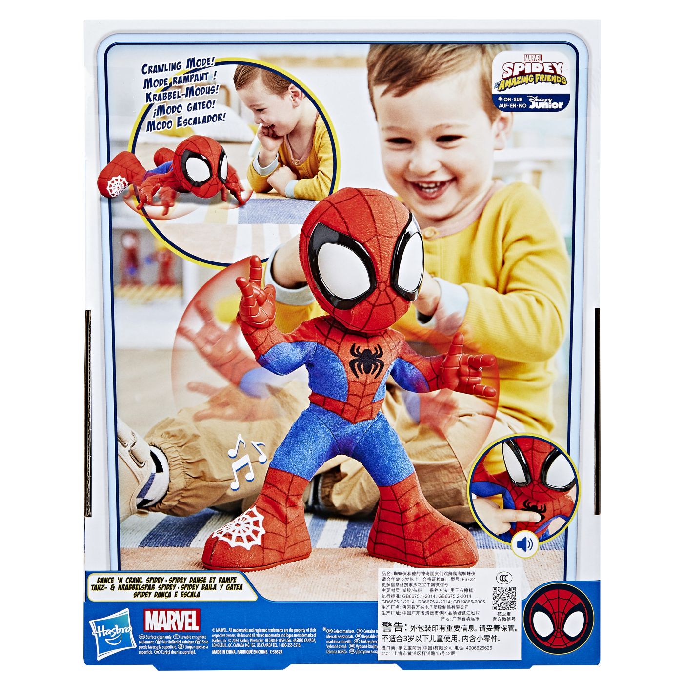 MARVEL SPIDEY SI PRIETENII SAI UIMITORI FIGURINA SPIDEY - Imagine 7 [ps:8d8f18b5-1ce8-40dd-9245-cedec79da31d]