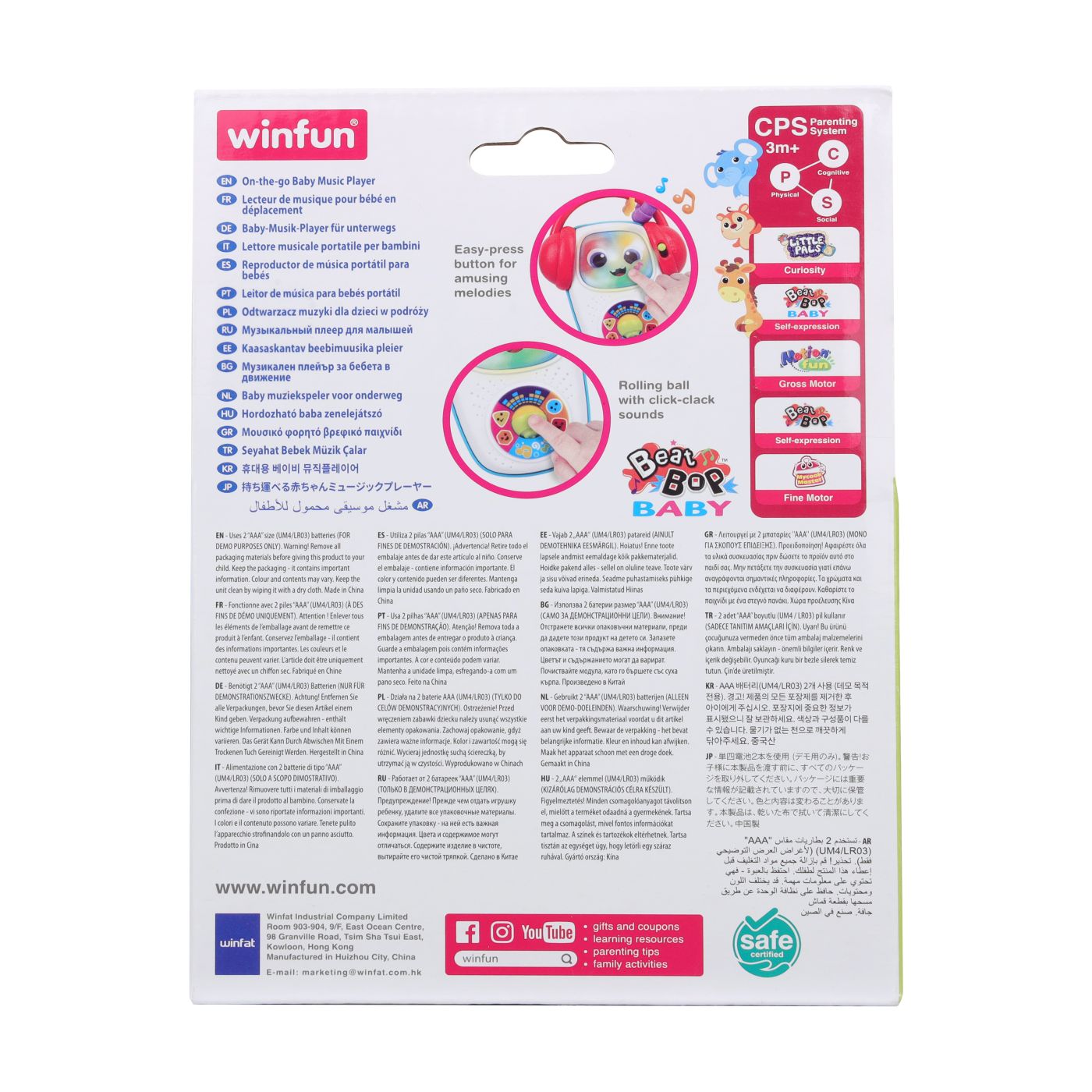 WINFUN PLAYER MUZICAL PORTABIL PENTRU BEBELUSI - Imagine 7 [ps:735338f1-2e2a-4a2c-9913-7489bbb60b79]