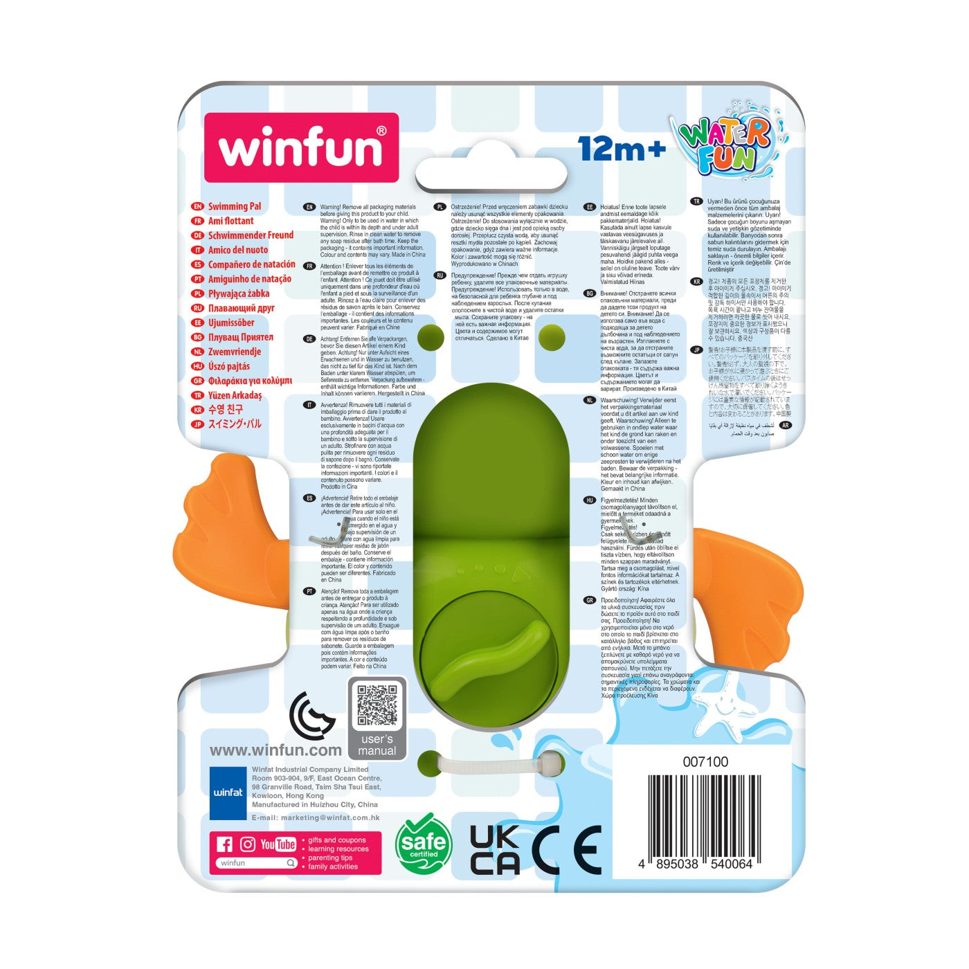 WINFUN JUCARIE DE BAIE BROSCUTA INOTATOARE - Imagine 6
