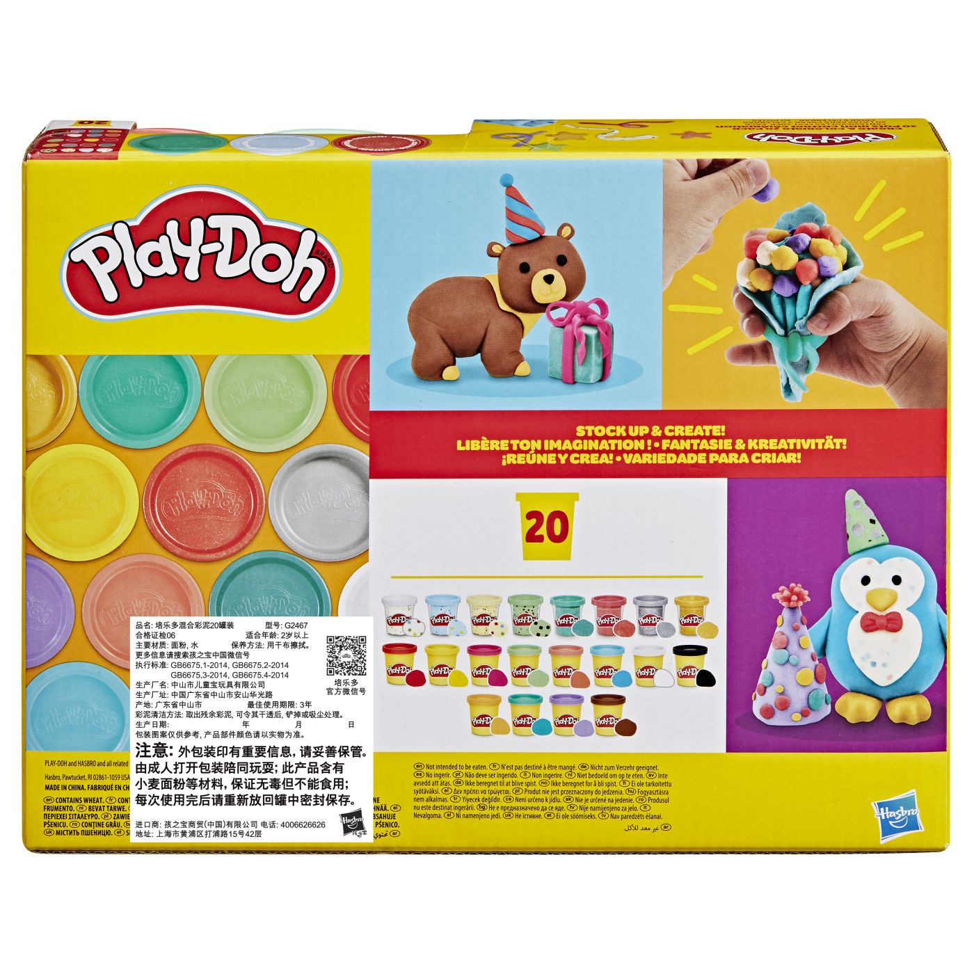 Play-Doh Set Creează și Celebrează - Hasbro - Default Title (9) [ps:97cfcf82-c3a5-4cd9-8fed-e17824e022f7]