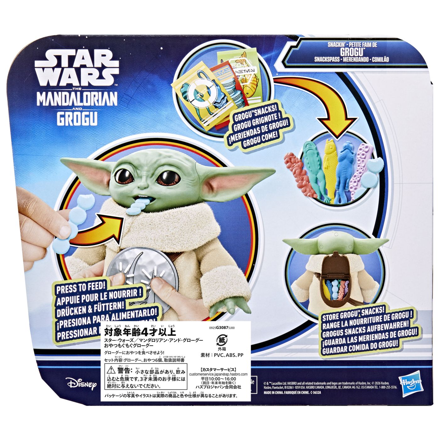Set figurina Grogu si mandorian Star Wars 16.5 cm [ps:86584a72-3e39-4b1e-bb42-8911025ad447]