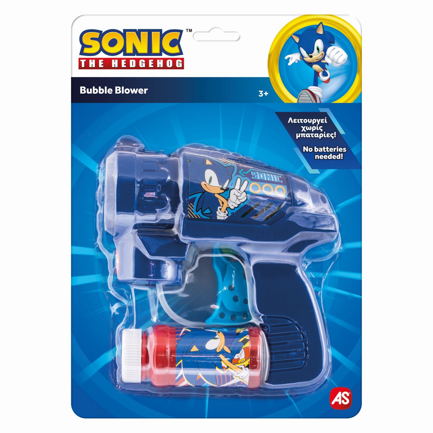 JUCARIE PISTOL DE FACUT BALOANE SONIC AS - Default Title [ps:55a8583a-140b-483f-8034-796ff46fbc68]