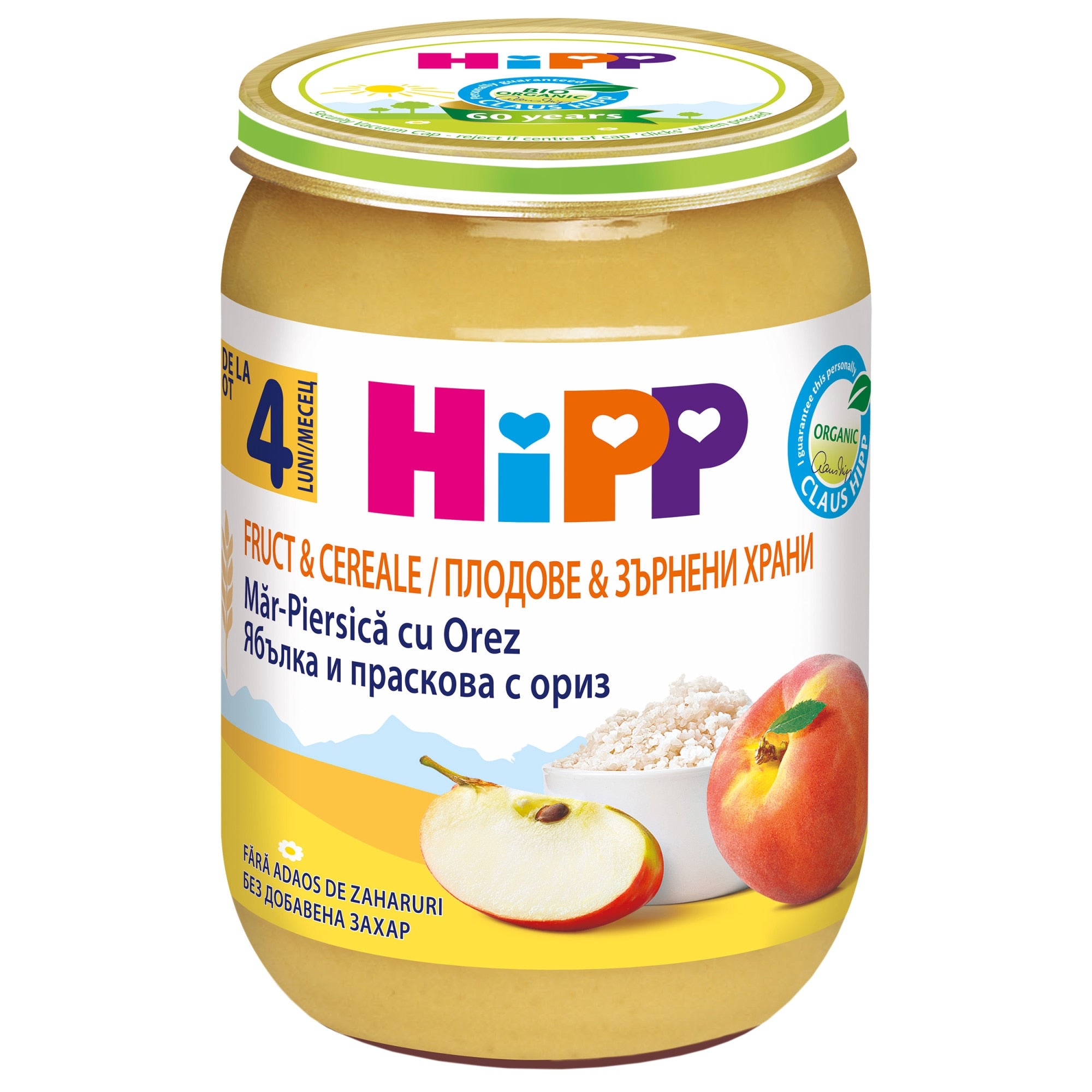 *HIPP FRUCT&CEREALE-PIERSICA-MAR CU OREZ 190GR - Default Title [ps:b1089dba-11d0-4efb-9947-5f394be3f814]